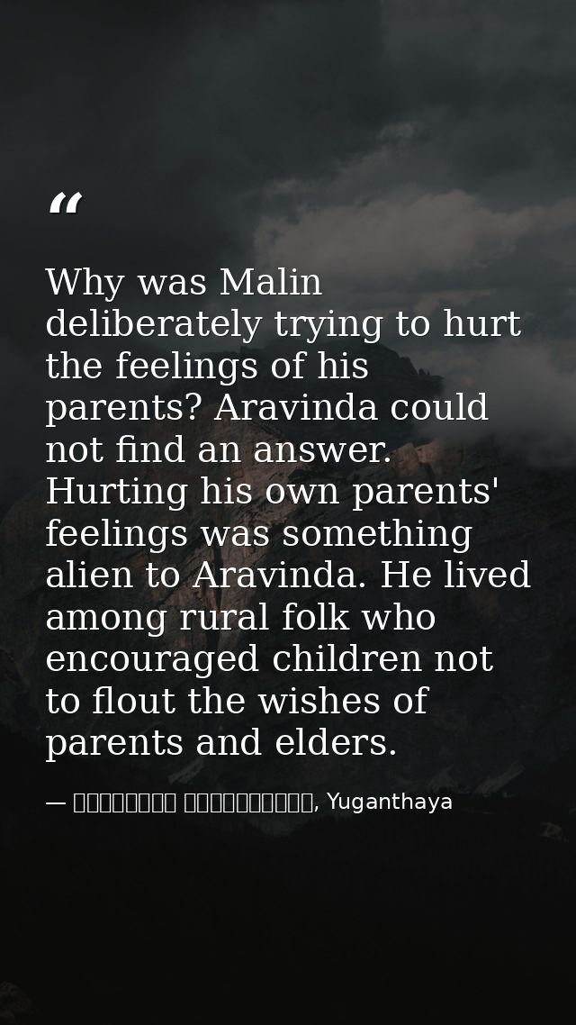 Why was Malin deliberately trying to hurt the feelings of his parents? Aravinda could not find an answer. Hurting his ow — මාර්ටින් වික්‍රමසිංහ, Yuganthaya