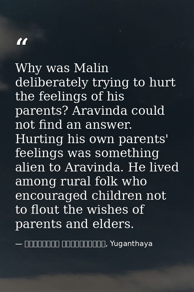 Why was Malin deliberately trying to hurt the feelings of his parents? Aravinda could not find an answer. Hurting his ow — මාර්ටින් වික්‍රමසිංහ, Yuganthaya