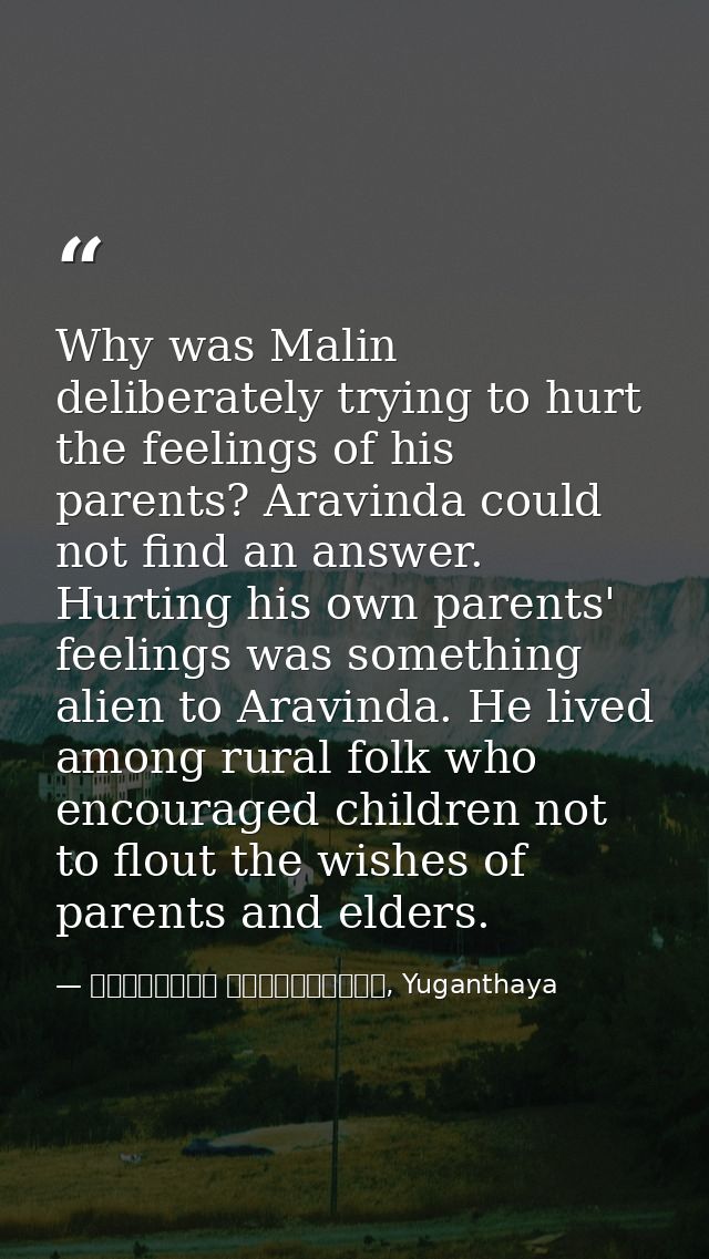 Why was Malin deliberately trying to hurt the feelings of his parents? Aravinda could not find an answer. Hurting his ow — මාර්ටින් වික්‍රමසිංහ, Yuganthaya