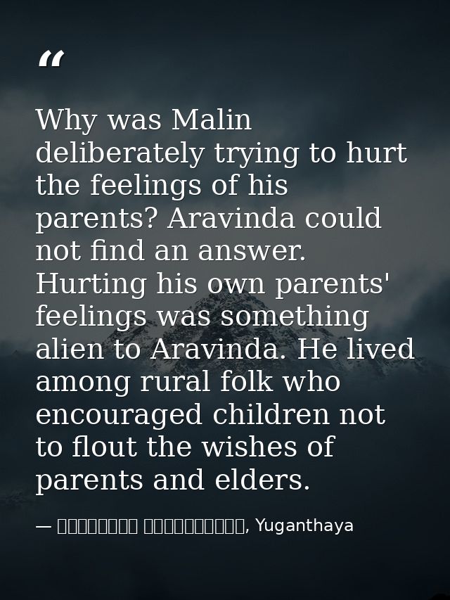 Why was Malin deliberately trying to hurt the feelings of his parents? Aravinda could not find an answer. Hurting his ow — මාර්ටින් වික්‍රමසිංහ, Yuganthaya