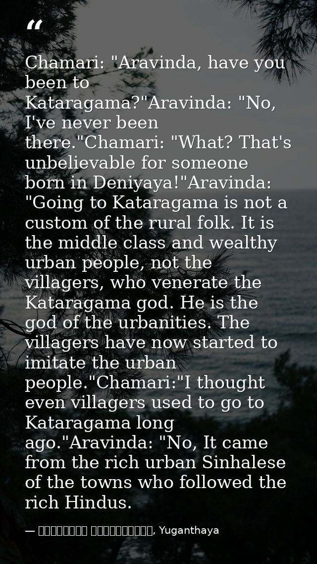 Chamari: "Aravinda, have you been to Kataragama?"Aravinda: "No, I've never been there."Chamari: "What? That's unbelievab — මාර්ටින් වික්‍රමසිංහ, Yuganthaya
