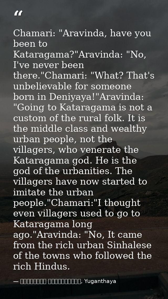 Chamari: "Aravinda, have you been to Kataragama?"Aravinda: "No, I've never been there."Chamari: "What? That's unbelievab — මාර්ටින් වික්‍රමසිංහ, Yuganthaya