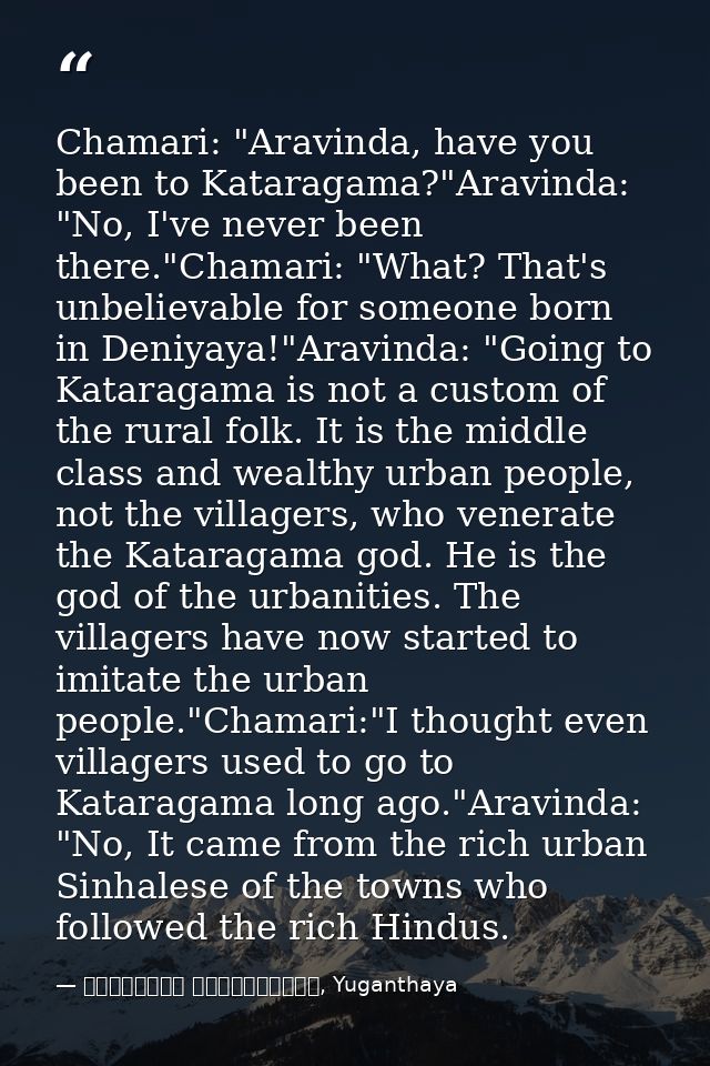 Chamari: "Aravinda, have you been to Kataragama?"Aravinda: "No, I've never been there."Chamari: "What? That's unbelievab — මාර්ටින් වික්‍රමසිංහ, Yuganthaya
