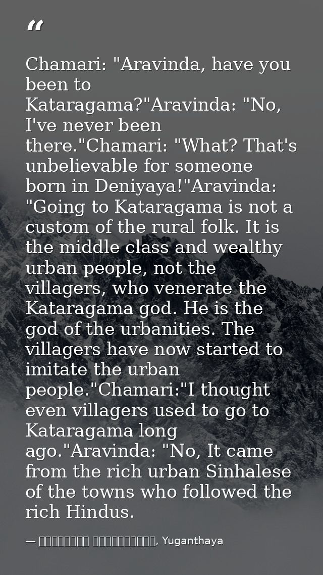 Chamari: "Aravinda, have you been to Kataragama?"Aravinda: "No, I've never been there."Chamari: "What? That's unbelievab — මාර්ටින් වික්‍රමසිංහ, Yuganthaya