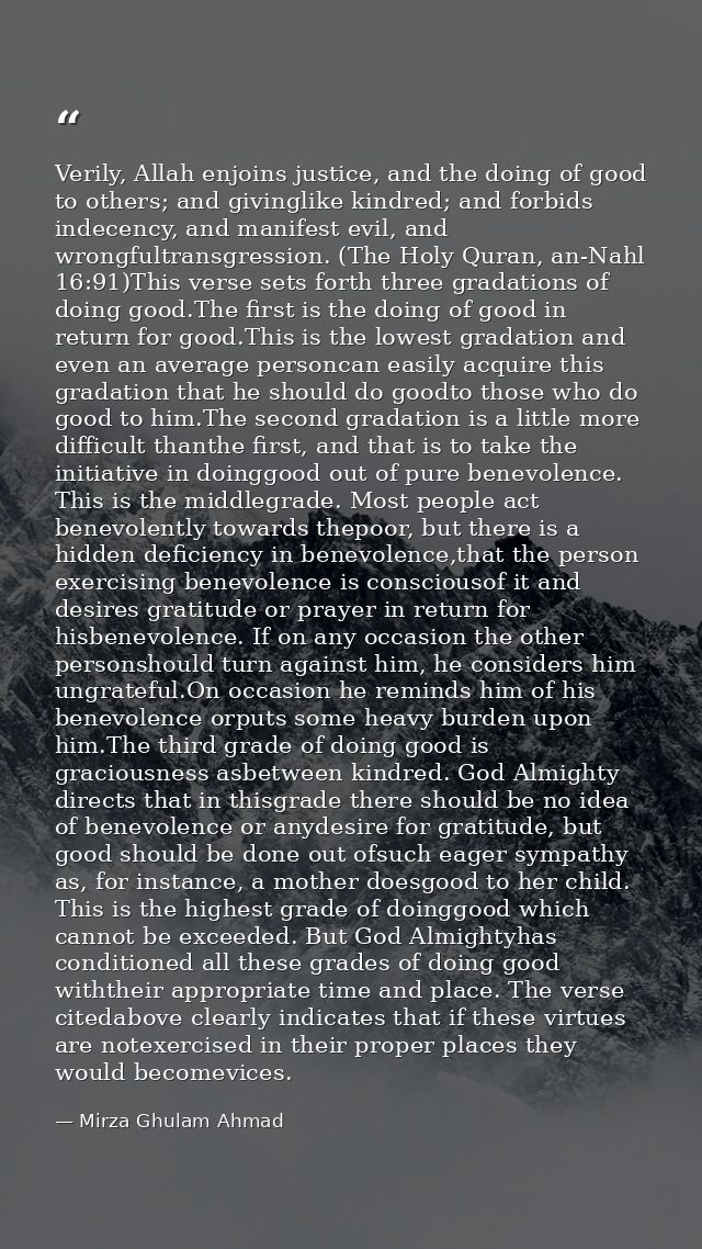 Verily, Allah enjoins justice, and the doing of good to others; and givinglike kindred; and forbids indecency, and manif — Mirza Ghulam Ahmad