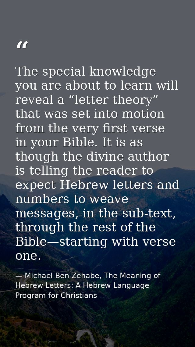 The special knowledge you are about to learn will reveal a “letter theory” that was set into motion from the very first  — Michael Ben Zehabe, The Meaning of Hebrew Letters: A Hebrew Language Program for Christians