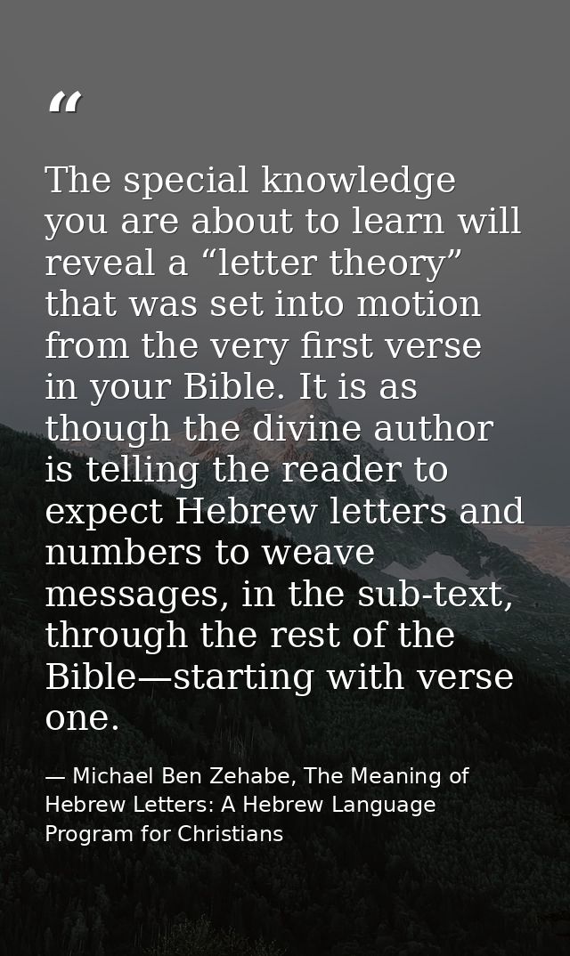The special knowledge you are about to learn will reveal a “letter theory” that was set into motion from the very first  — Michael Ben Zehabe, The Meaning of Hebrew Letters: A Hebrew Language Program for Christians