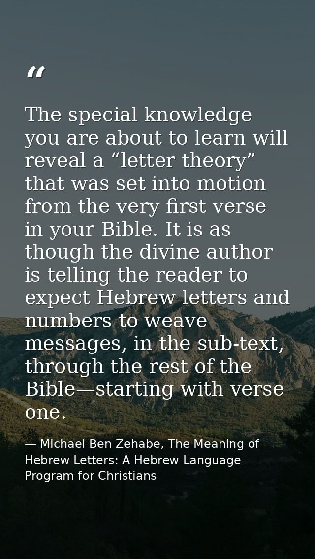 The special knowledge you are about to learn will reveal a “letter theory” that was set into motion from the very first  — Michael Ben Zehabe, The Meaning of Hebrew Letters: A Hebrew Language Program for Christians