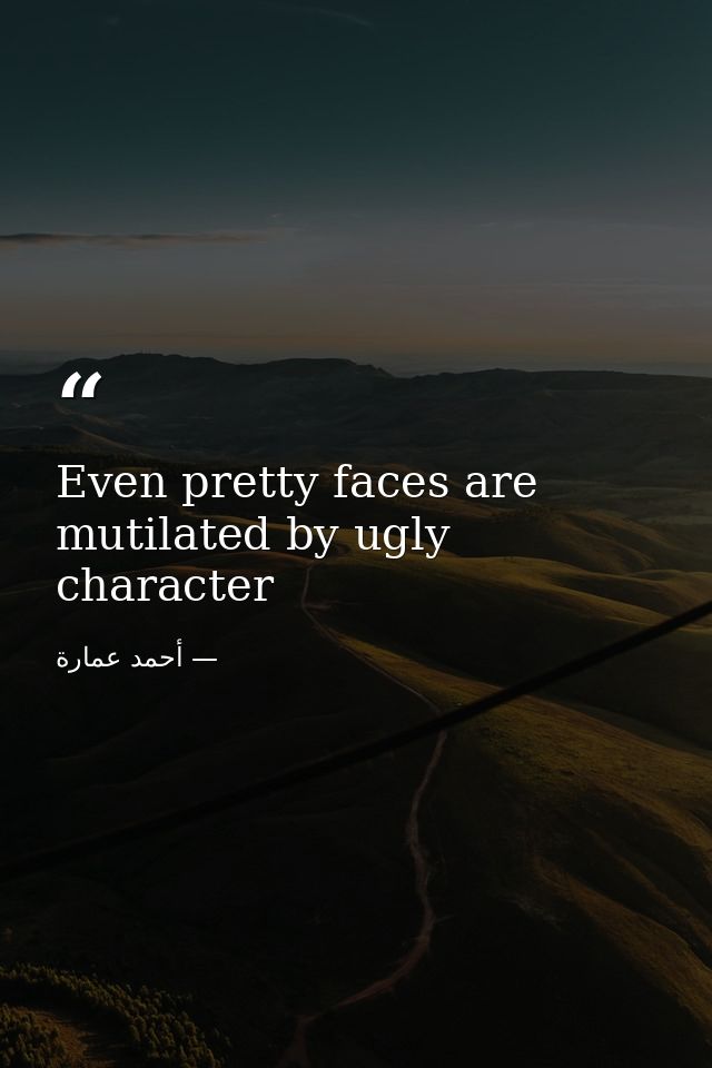 Even pretty faces are mutilated by ugly character — أحمد عمارة