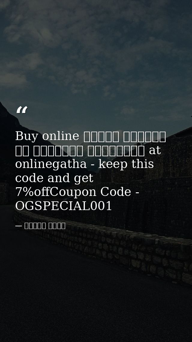 Buy online जगदीश मोहंती की श्रेष्ठ कहानियाँ at onlinegatha - keep this code and get 7%offCoupon Code - OGSPECIAL001 — दिनेश माली