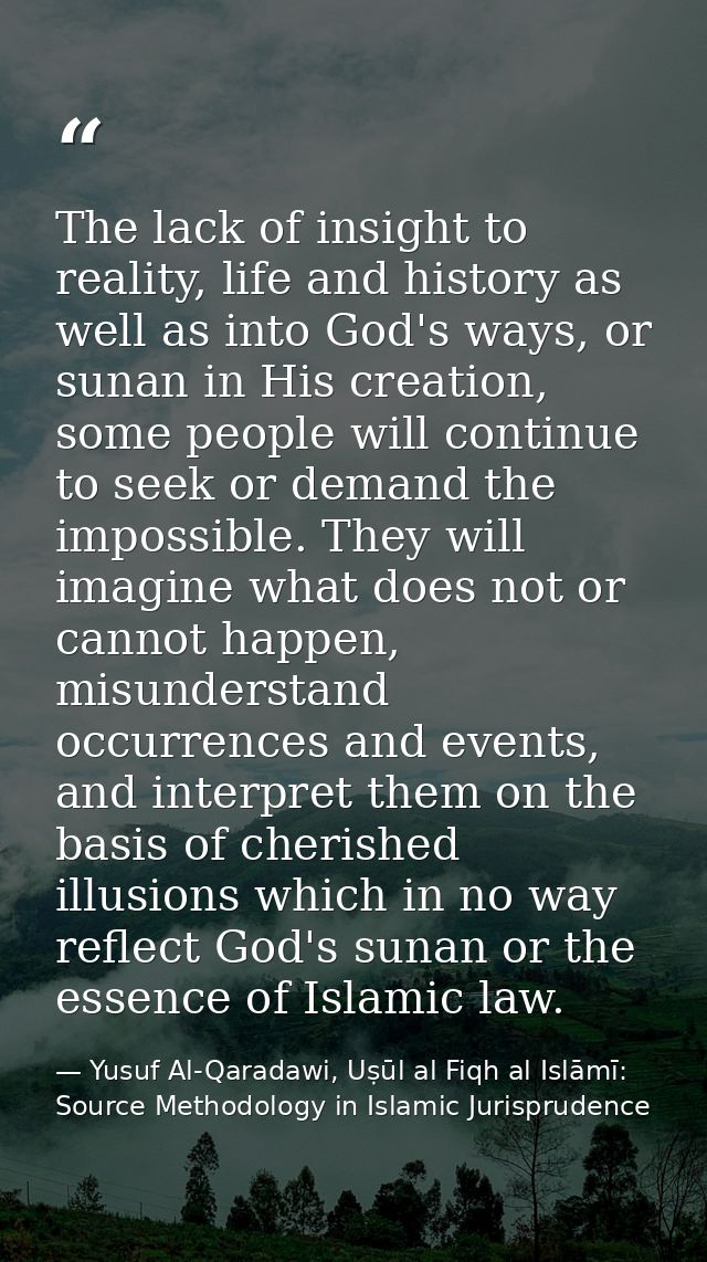 The lack of insight to reality, life and history as well as into God's ways, or sunan in His creation, some people will  — Yusuf Al-Qaradawi, Uṣūl al Fiqh al Islāmī: Source Methodology in Islamic Jurisprudence