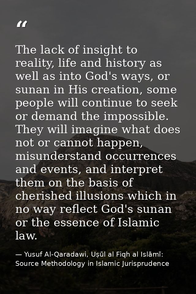 The lack of insight to reality, life and history as well as into God's ways, or sunan in His creation, some people will  — Yusuf Al-Qaradawi, Uṣūl al Fiqh al Islāmī: Source Methodology in Islamic Jurisprudence