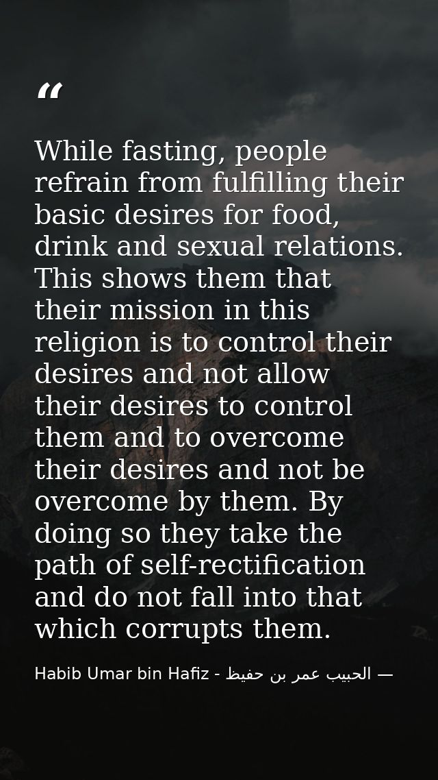 While fasting, people refrain from fulfilling their basic desires for food, drink and sexual relations. This shows them  — الحبيب عمر بن حفيظ - Habib Umar bin Hafiz