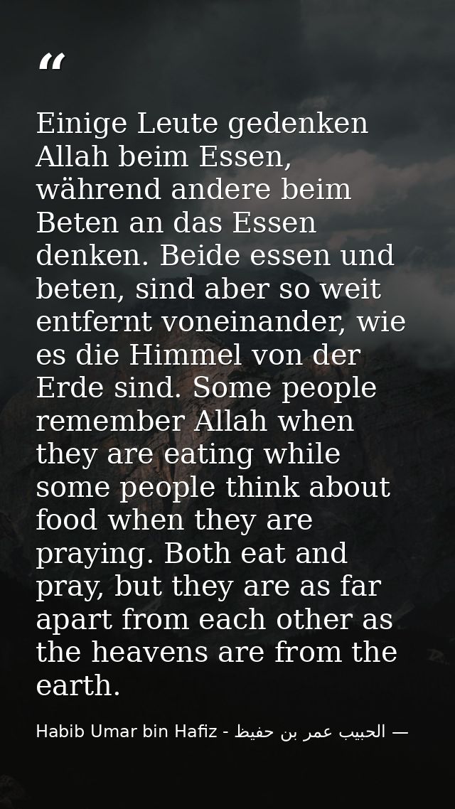 Einige Leute gedenken Allah beim Essen, während andere beim Beten an das Essen denken. Beide essen und beten, sind aber  — الحبيب عمر بن حفيظ - Habib Umar bin Hafiz