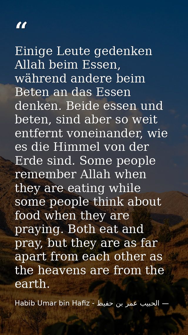 Einige Leute gedenken Allah beim Essen, während andere beim Beten an das Essen denken. Beide essen und beten, sind aber  — الحبيب عمر بن حفيظ - Habib Umar bin Hafiz