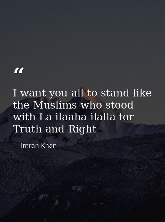 I want you all to stand like the Muslims who stood with La ilaaha ilalla for Truth and Right — Imran Khan