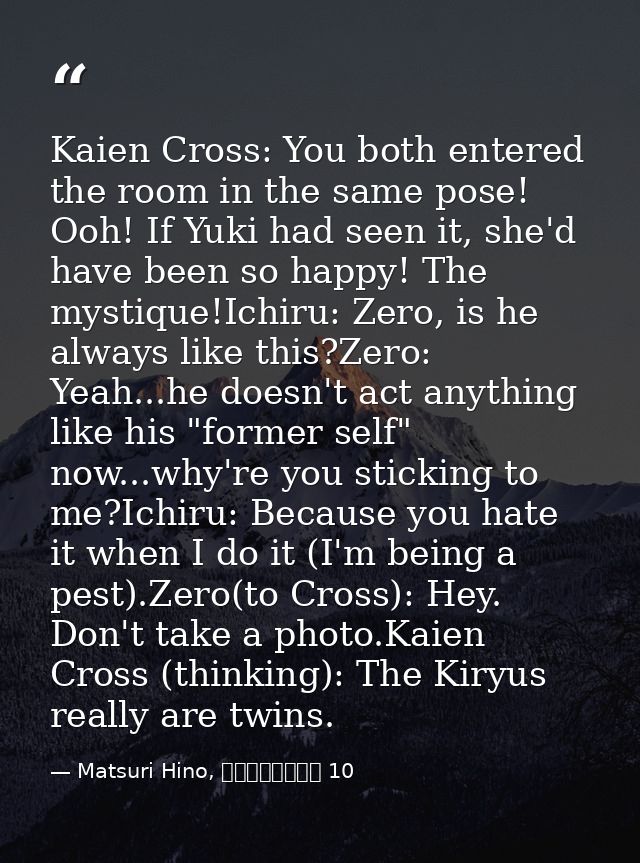 Kaien Cross: You both entered the room in the same pose! Ooh! If Yuki had seen it, she'd have been so happy! The mystiqu — Matsuri Hino, ヴァンパイア騎士 10