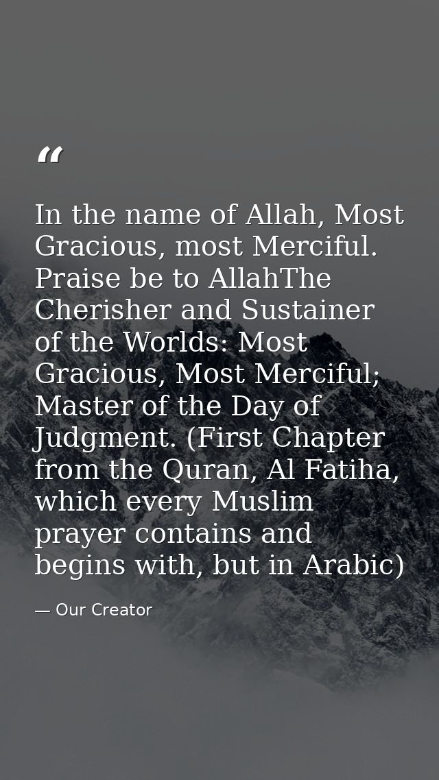 In the name of Allah, Most Gracious, most Merciful. Praise be to AllahThe Cherisher and Sustainer of the Worlds: Most Gr — Our Creator
