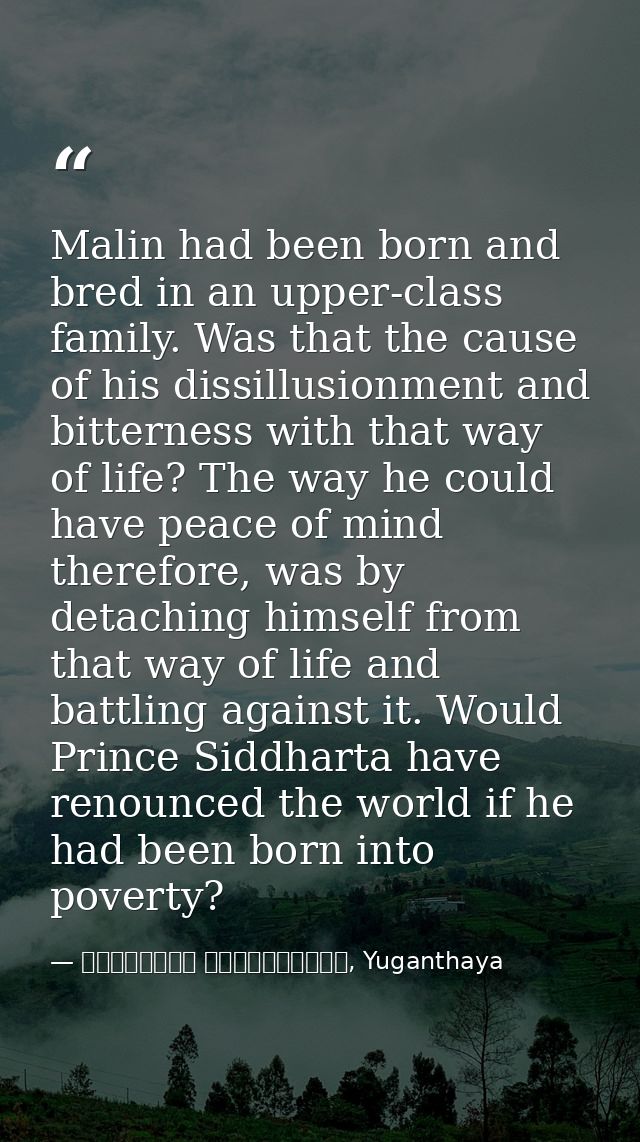Malin had been born and bred in an upper-class family. Was that the cause of his dissillusionment and bitterness with th — මාර්ටින් වික්‍රමසිංහ, Yuganthaya