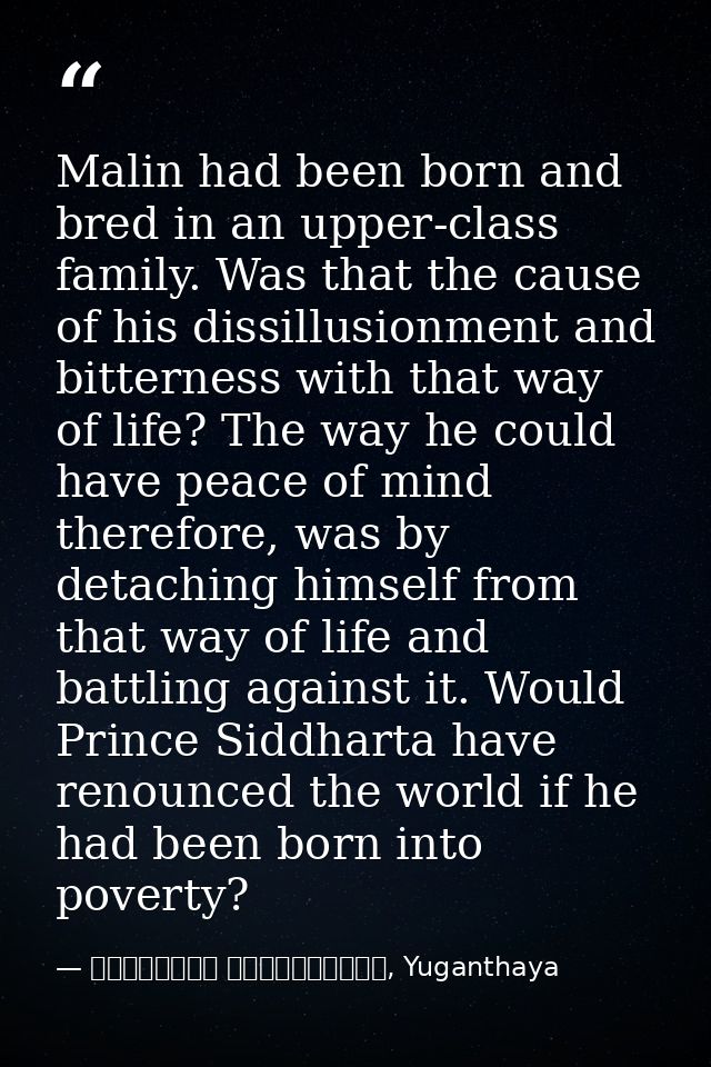 Malin had been born and bred in an upper-class family. Was that the cause of his dissillusionment and bitterness with th — මාර්ටින් වික්‍රමසිංහ, Yuganthaya