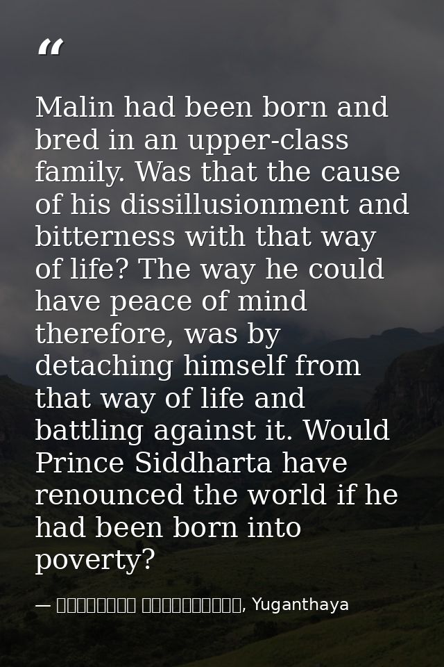 Malin had been born and bred in an upper-class family. Was that the cause of his dissillusionment and bitterness with th — මාර්ටින් වික්‍රමසිංහ, Yuganthaya