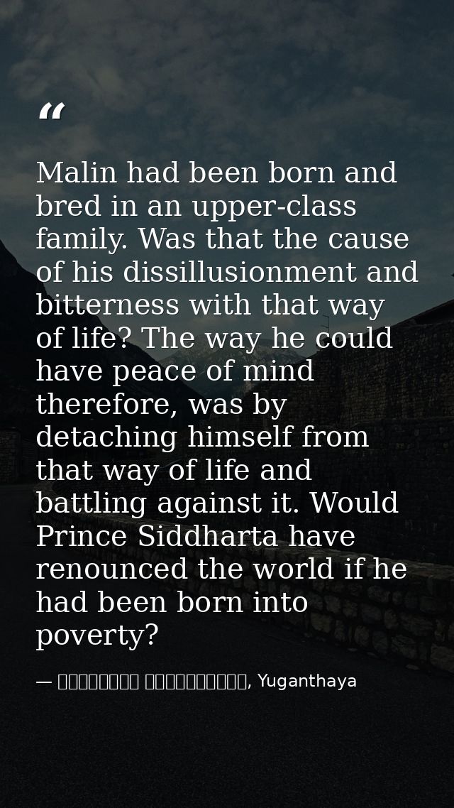 Malin had been born and bred in an upper-class family. Was that the cause of his dissillusionment and bitterness with th — මාර්ටින් වික්‍රමසිංහ, Yuganthaya