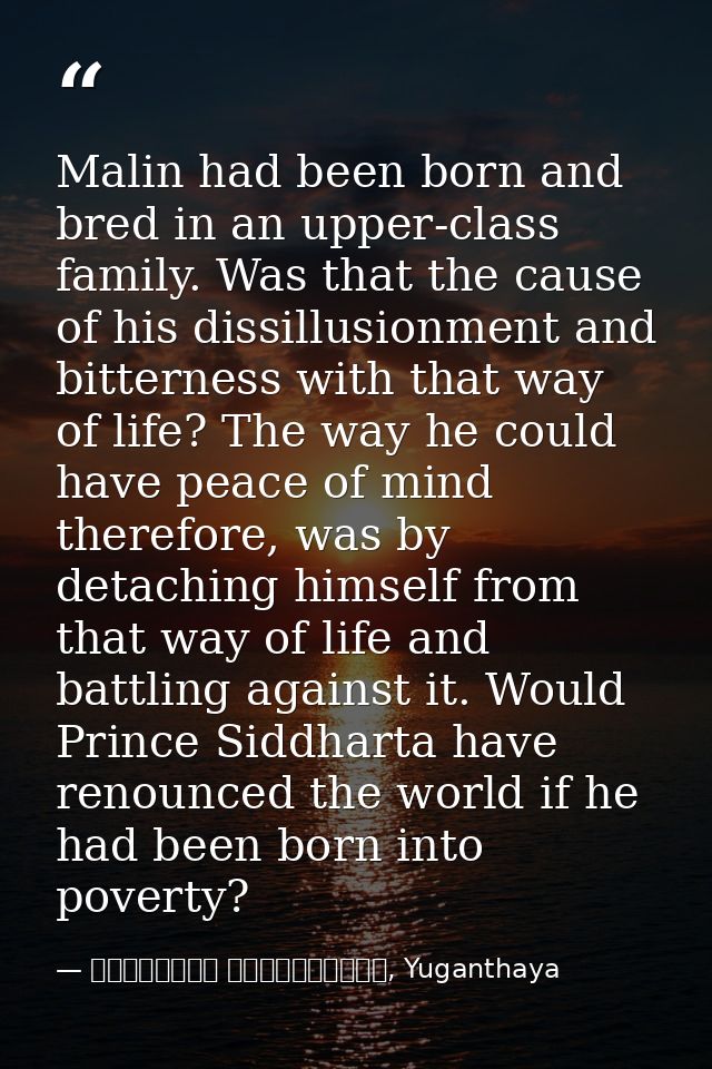 Malin had been born and bred in an upper-class family. Was that the cause of his dissillusionment and bitterness with th — මාර්ටින් වික්‍රමසිංහ, Yuganthaya