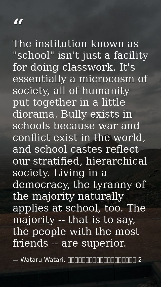 The institution known as "school" isn't just a facility for doing classwork. It's essentially a microcosm of society, al — Wataru Watari, やはり俺の青春ラブコメはまちがっている 2