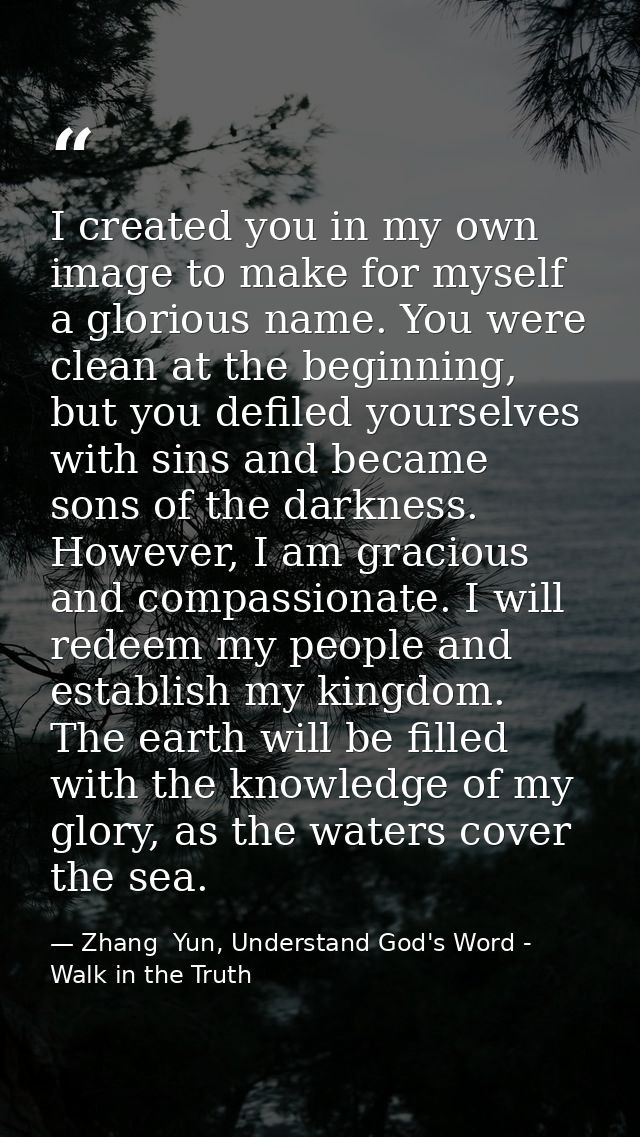 I created you in my own image to make for myself a glorious name. You were clean at the beginning, but you defiled yours — Zhang  Yun, Understand God's Word - Walk in the Truth