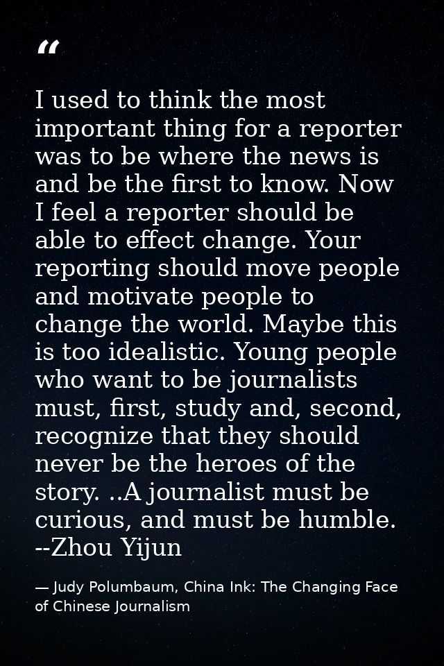 I used to think the most important thing for a reporter was to be where the news is and be the first to know. Now I feel — Judy Polumbaum, China Ink: The Changing Face of Chinese Journalism