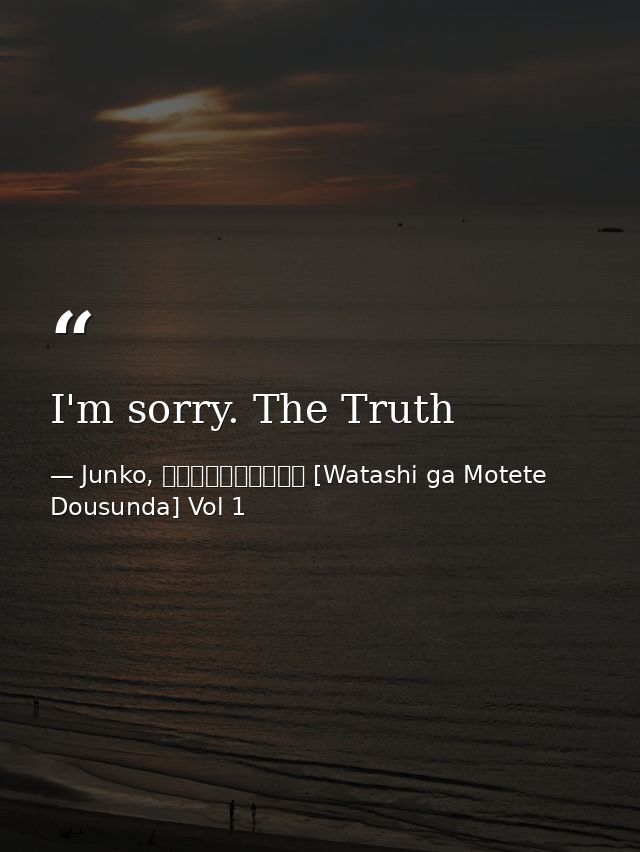 I'm sorry. The Truth — Junko, 私がモテてどうすんだ [Watashi ga Motete Dousunda] Vol 1