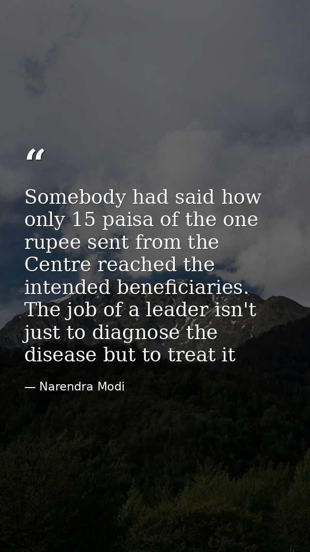 Somebody had said how only 15 paisa of the one rupee sent from the Centre reached the intended beneficiaries. The job of — Narendra Modi