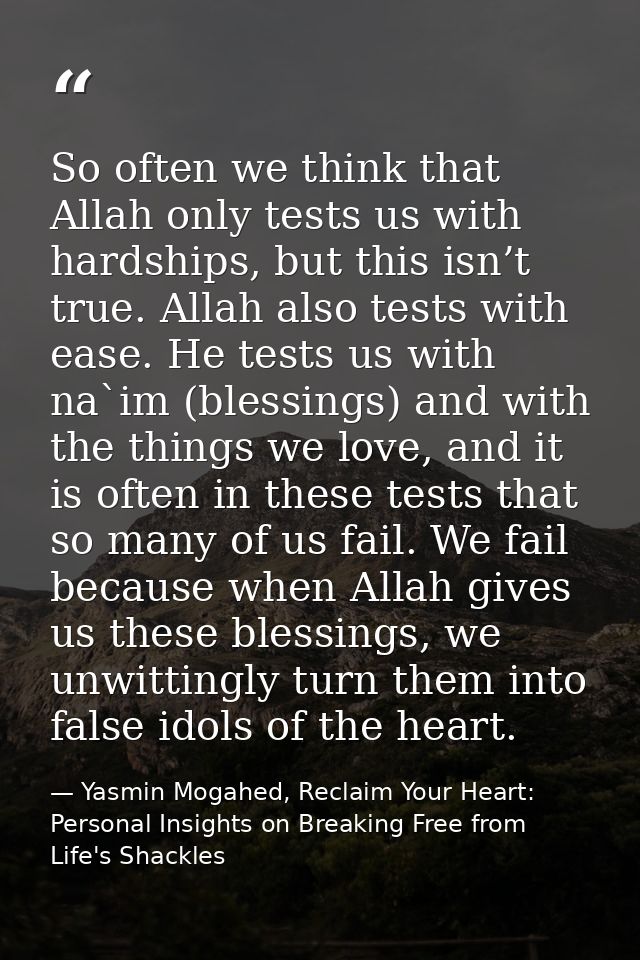 So often we think that Allah only tests us with hardships, but this isn’t true. Allah also tests with ease. He tests us  — Yasmin Mogahed, Reclaim Your Heart: Personal Insights on Breaking Free from Life's Shackles