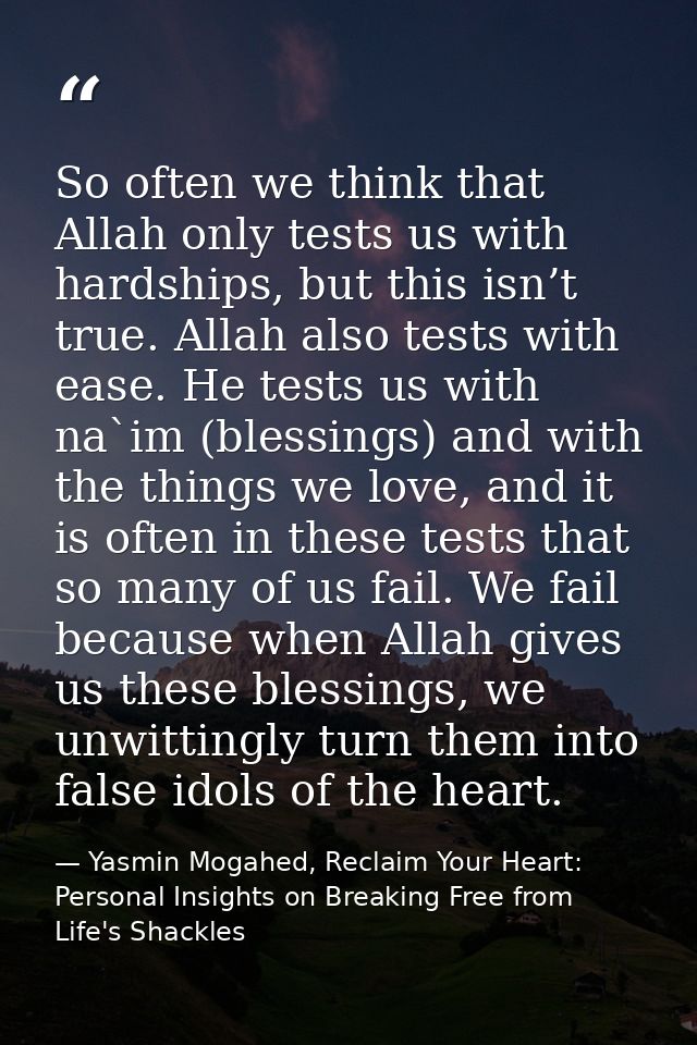 So often we think that Allah only tests us with hardships, but this isn’t true. Allah also tests with ease. He tests us  — Yasmin Mogahed, Reclaim Your Heart: Personal Insights on Breaking Free from Life's Shackles