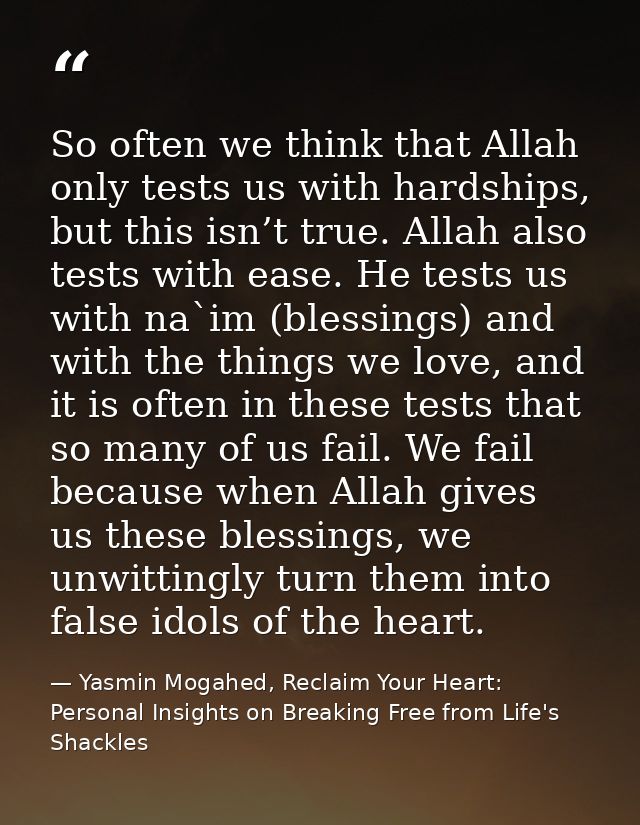 So often we think that Allah only tests us with hardships, but this isn’t true. Allah also tests with ease. He tests us  — Yasmin Mogahed, Reclaim Your Heart: Personal Insights on Breaking Free from Life's Shackles