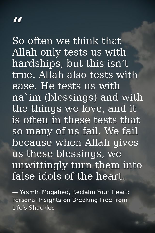 So often we think that Allah only tests us with hardships, but this isn’t true. Allah also tests with ease. He tests us  — Yasmin Mogahed, Reclaim Your Heart: Personal Insights on Breaking Free from Life's Shackles