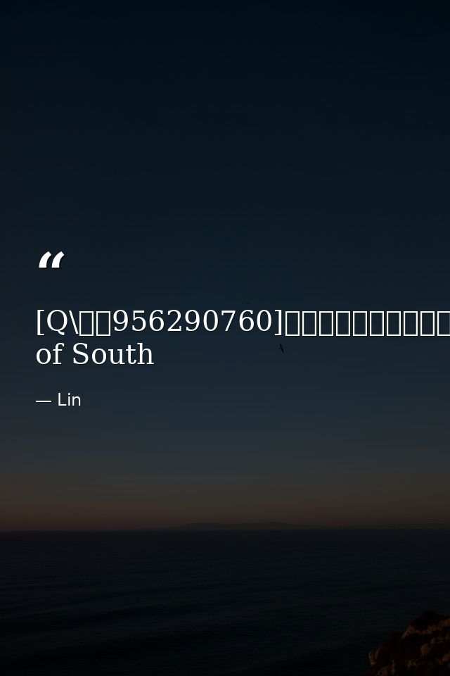 [Q\微信956290760]办理澳洲南澳大学毕业证成绩单学历认证留学回国证明University of South — Lin