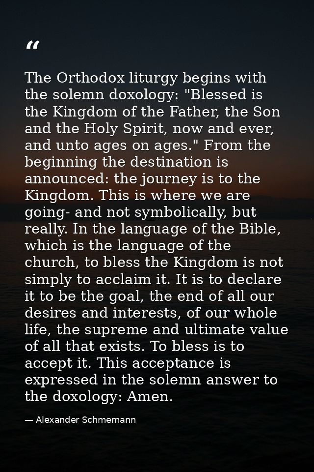 The Orthodox liturgy begins with the solemn doxology: "Blessed is the Kingdom of the Father, the Son and the Holy Spirit — Alexander Schmemann