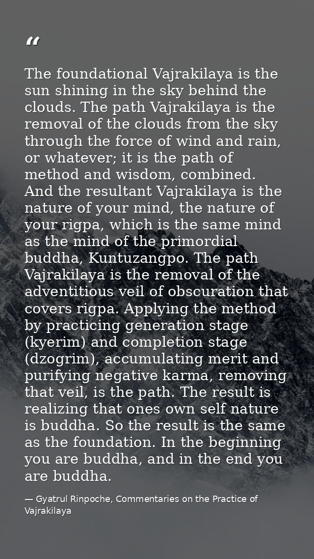 The foundational Vajrakilaya is the sun shining in the sky behind the clouds. The path Vajrakilaya is the removal of the — Gyatrul Rinpoche, Commentaries on the Practice of Vajrakilaya