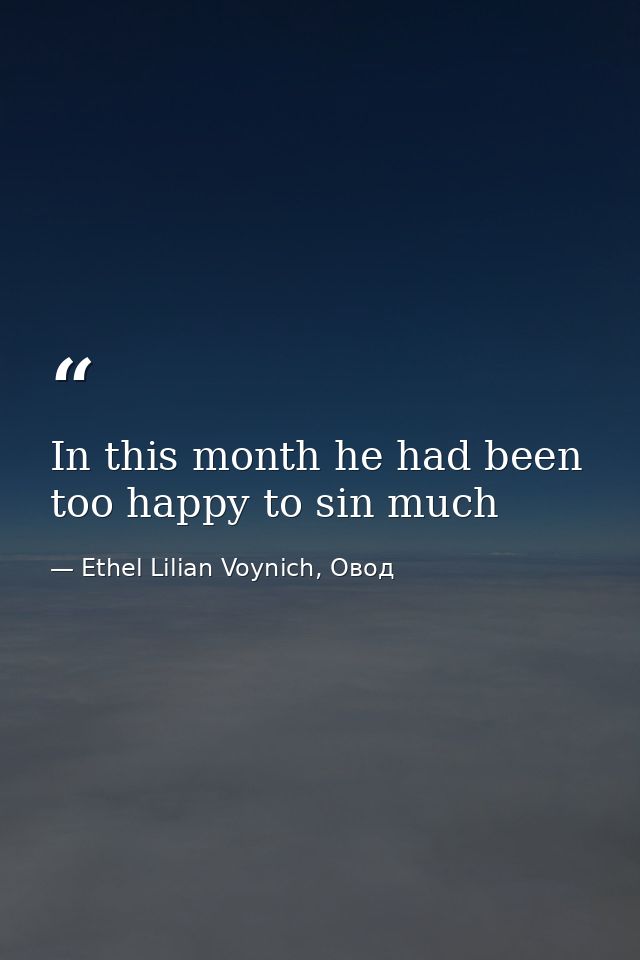 In this month he had been too happy to sin much — Ethel Lilian Voynich, Овод