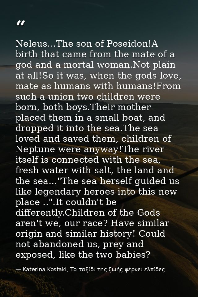 Neleus...The son of Poseidon!A birth that came from the mate of a god and a mortal woman.Not plain at all!So it was, whe — Katerina Kostaki, Το ταξίδι της ζωής φέρνει ελπίδες