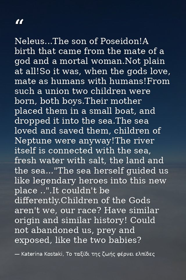 Neleus...The son of Poseidon!A birth that came from the mate of a god and a mortal woman.Not plain at all!So it was, whe — Katerina Kostaki, Το ταξίδι της ζωής φέρνει ελπίδες