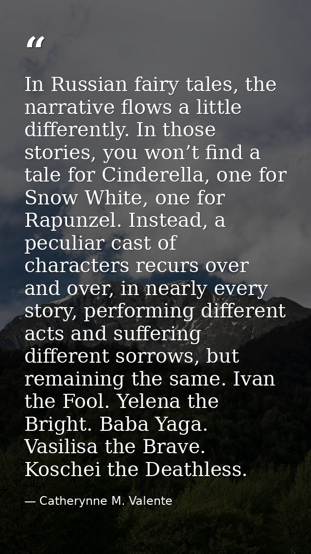 In Russian fairy tales, the narrative flows a little differently. In those stories, you won’t find a tale for Cinderella — Catherynne M. Valente