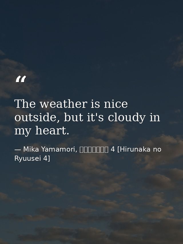 The weather is nice outside, but it's cloudy in my heart. — Mika Yamamori, ひるなかの流星 4 [Hirunaka no Ryuusei 4]