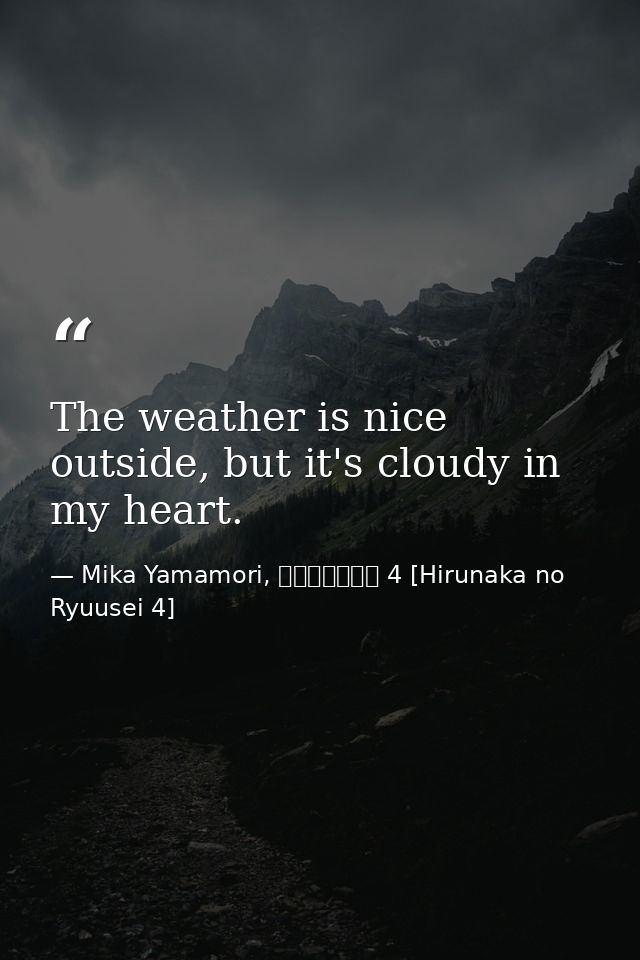 The weather is nice outside, but it's cloudy in my heart. — Mika Yamamori, ひるなかの流星 4 [Hirunaka no Ryuusei 4]