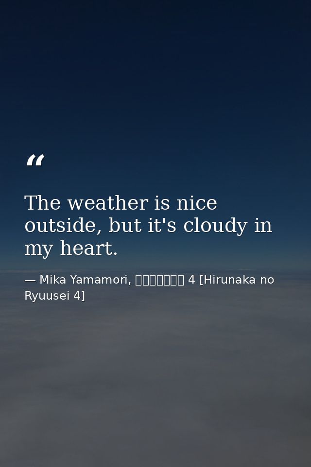 The weather is nice outside, but it's cloudy in my heart. — Mika Yamamori, ひるなかの流星 4 [Hirunaka no Ryuusei 4]