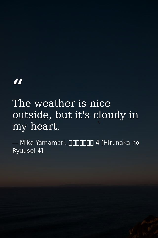 The weather is nice outside, but it's cloudy in my heart. — Mika Yamamori, ひるなかの流星 4 [Hirunaka no Ryuusei 4]