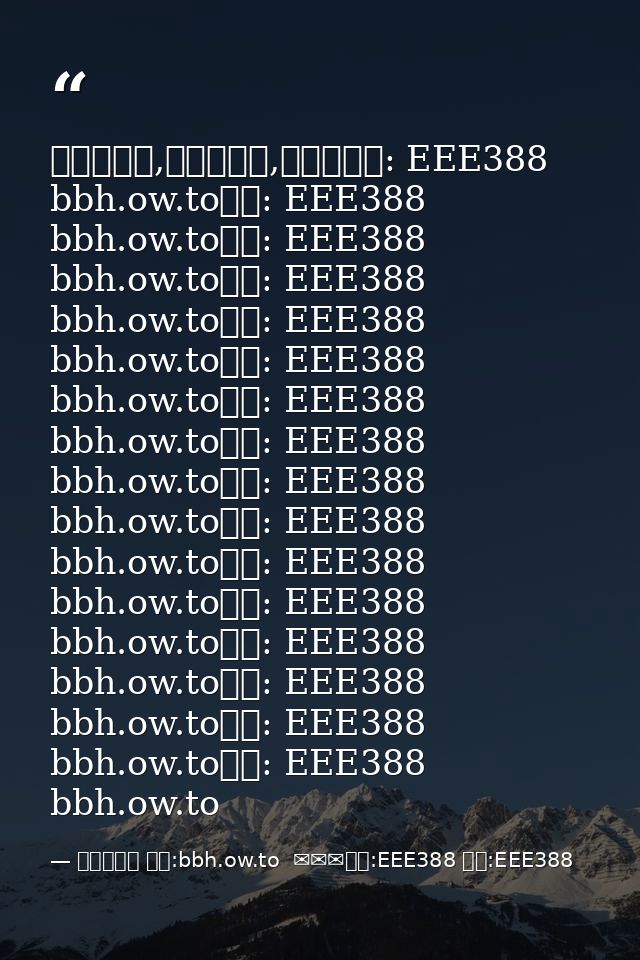 수면제판매,정품수면제,미프진카톡: EEE388 bbh.ow.to카톡: EEE388 bbh.ow.to카톡: EEE388 bbh.ow.to카톡: EEE388 bbh.ow.to카톡: EEE388 bbh.ow.to카톡: E — 미프진판매 홈피:bbh.ow.to  ✉✉✉카톡:EEE388 텔레:EEE388