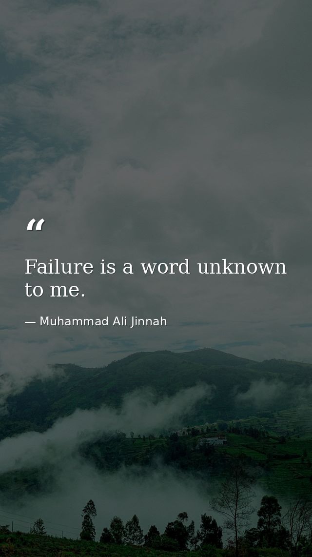 Failure is a word unknown to me. — Muhammad Ali Jinnah