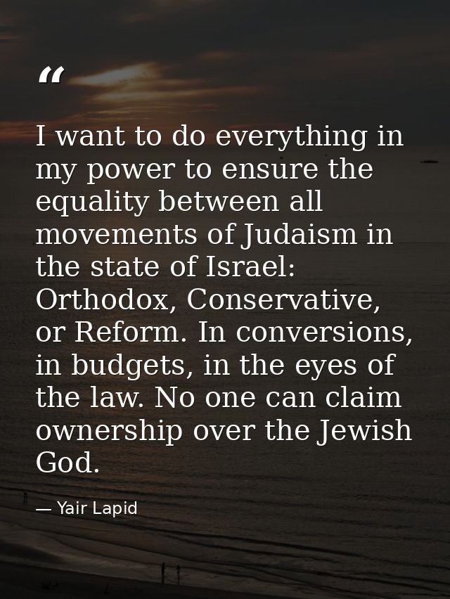 I want to do everything in my power to ensure the equality between all movements of Judaism in the state of Israel: Orth — Yair Lapid